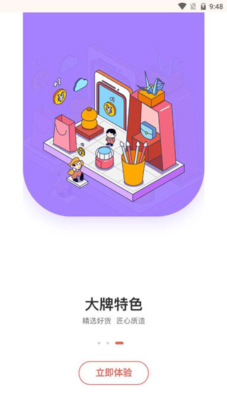 云栖商城4