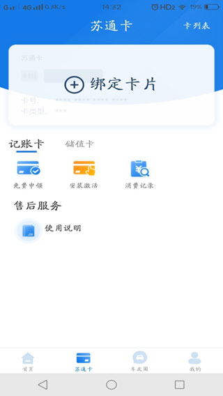 通行宝3