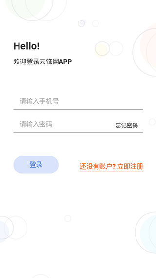 云饰网5