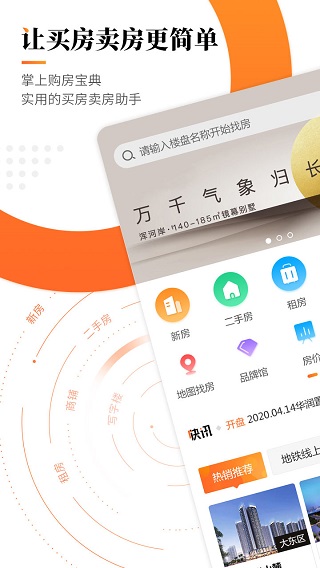 房小二网1