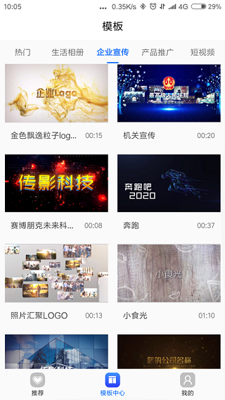 捷映视频制作3