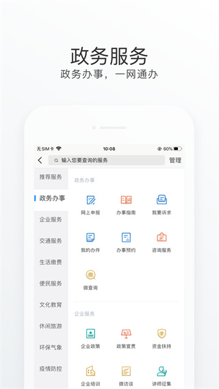 南海通app5