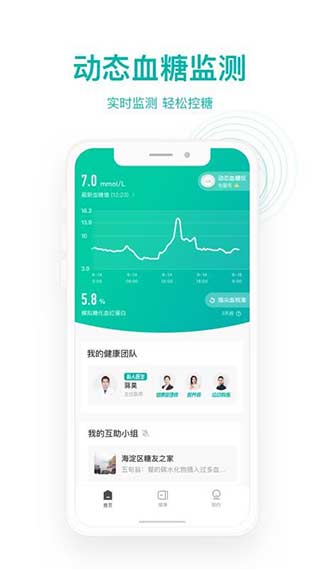 每日健康app3
