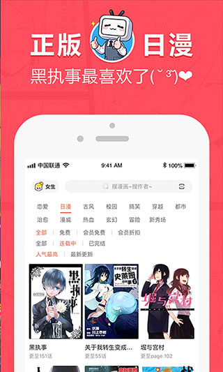 网易漫画1