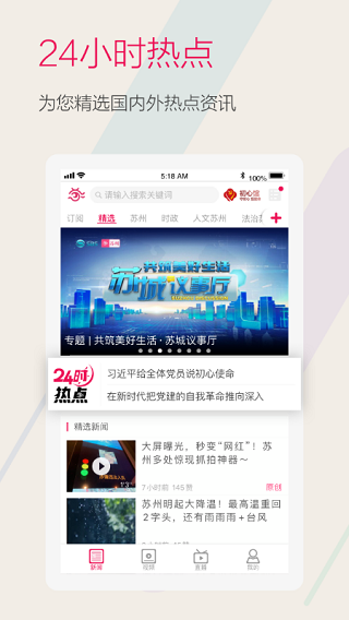看苏州3