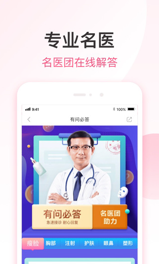 悦美微整形1