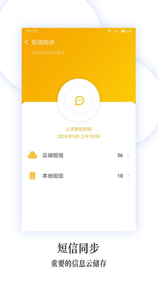 换机同步助手1