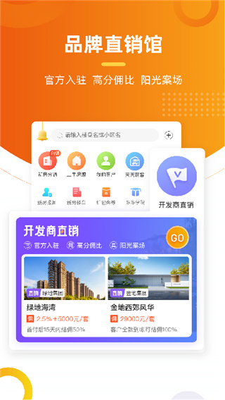 多多卖房app5