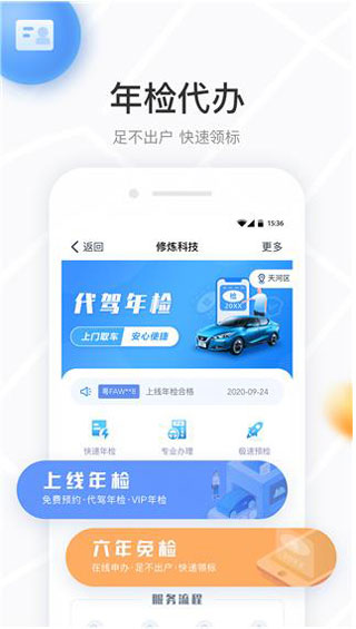 车有料4