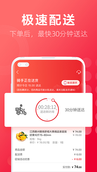 大润发网上购物app(大润发优鲜)1