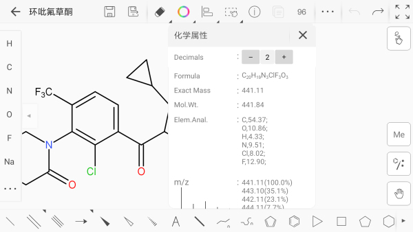 KingDraw化学结构式编辑器4