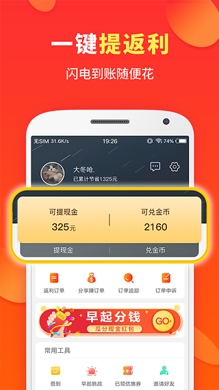 喜购3