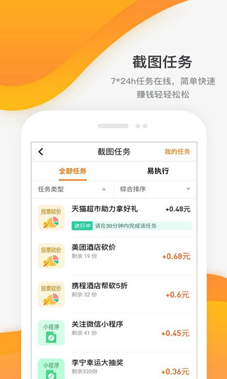 每天赚点赚钱兼职2