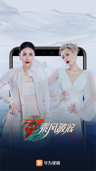 华为视频app2023最新版1