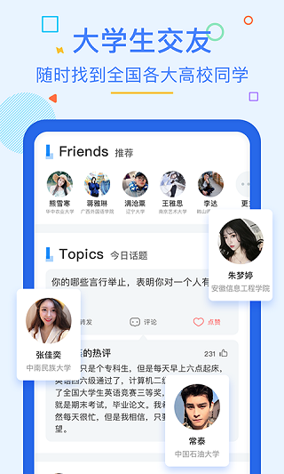 超级课程表2023最新版4