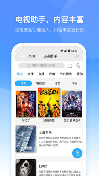 小翼管家2023最新版本3