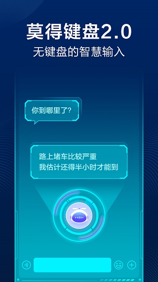讯飞输入法谷歌版3