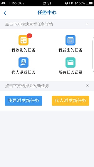 易政网app5