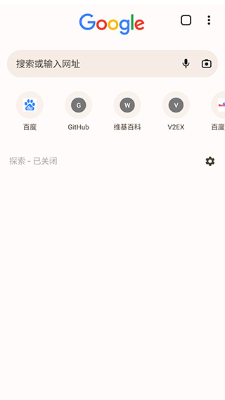 谷歌浏览器beta测试版4