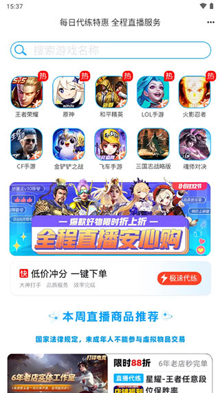 交易猫代练打手版3