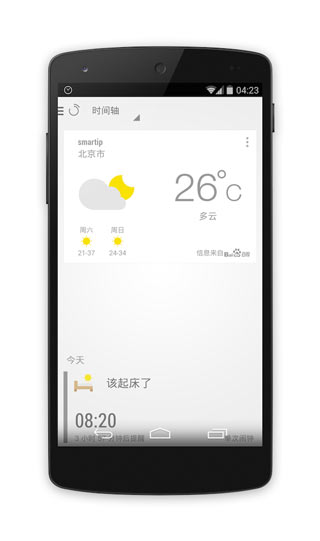 闹钟one2