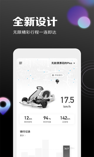小米平衡车1