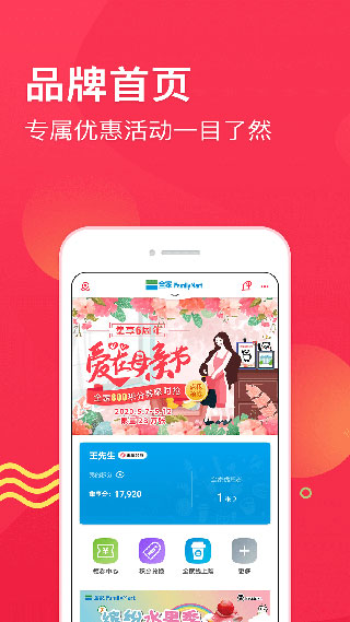 集享卡APP(集享联盟)2