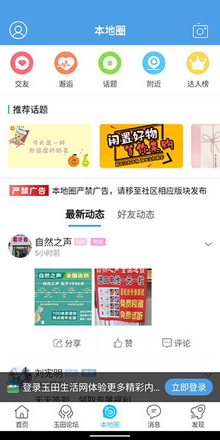 玉田生活网3