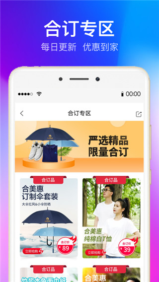 全球家精选app3