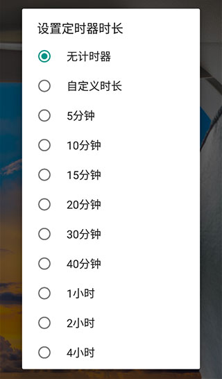 助眠白噪音app3