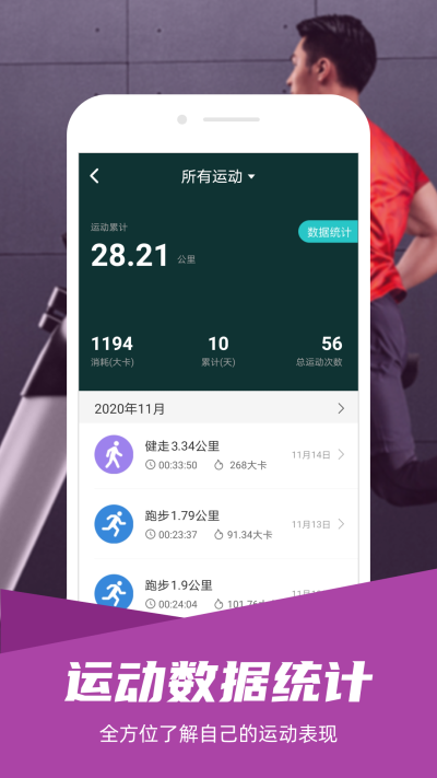 舒华运动2