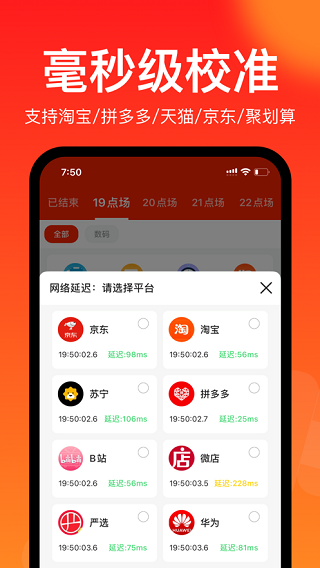 聚好抢2