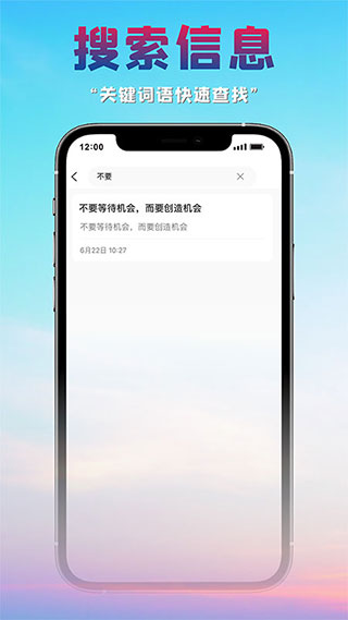 很好记事本1