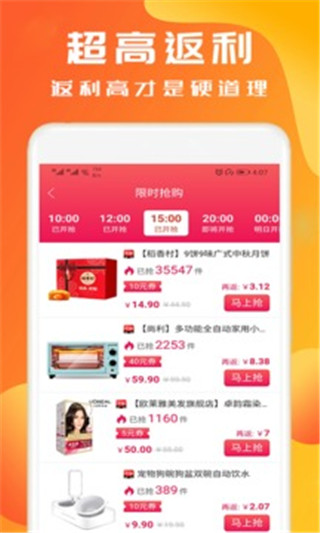 淘券小帮手app3