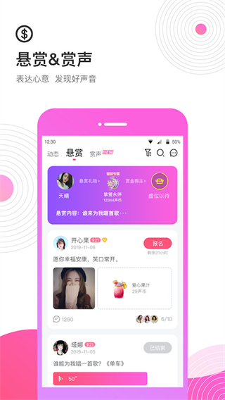 考米语音交友app最新版4