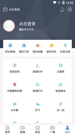 连云港手机台5