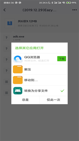 open2share最新版本3