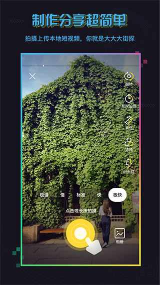 挖街3