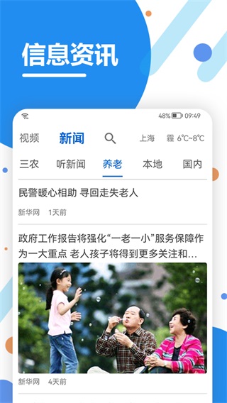 看看生活社保认证3