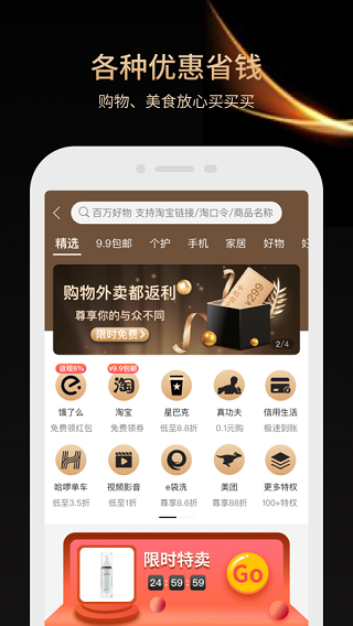 万象黑卡1