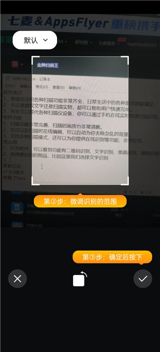 金牌扫描王app最新版2