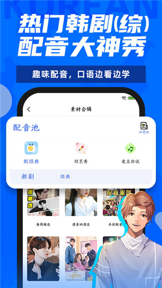 羊驼韩语app4
