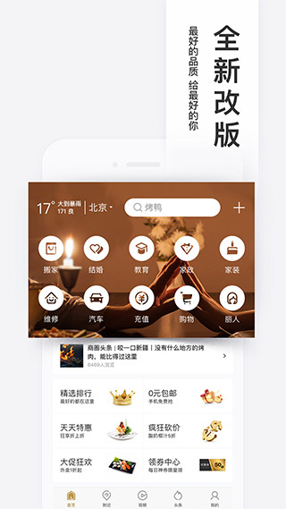 百度糯米4