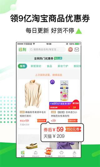 返利app2