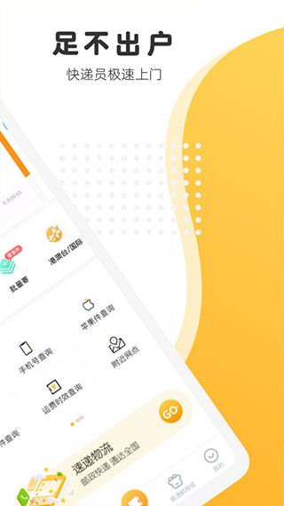 邮政EMS2