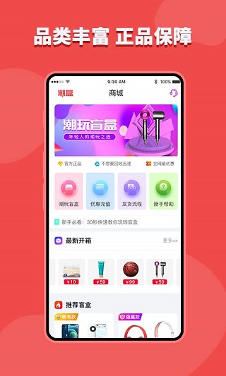 潮盒app2
