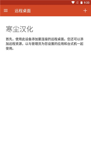RD客户端1