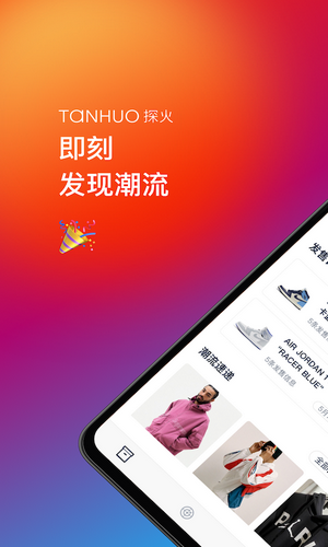 探火4