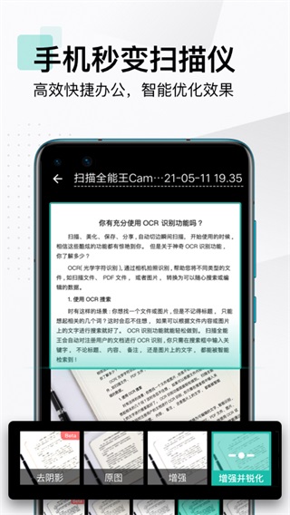 扫描全能王官方正版4