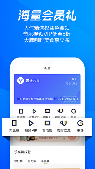 海尔消费金融app4